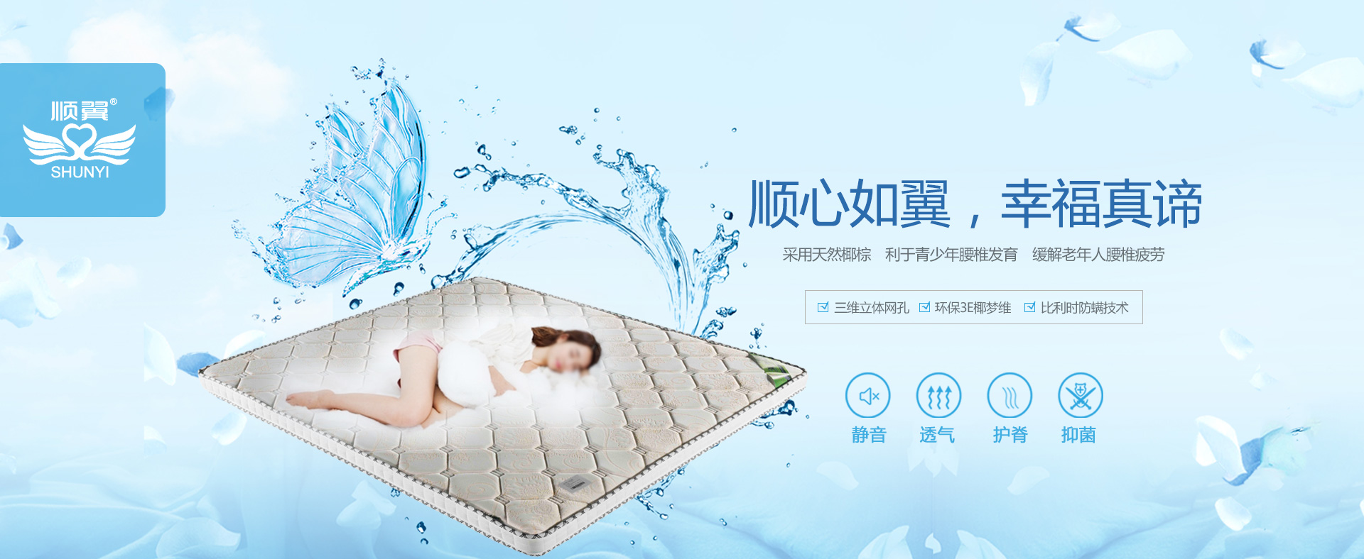 順翼床墊