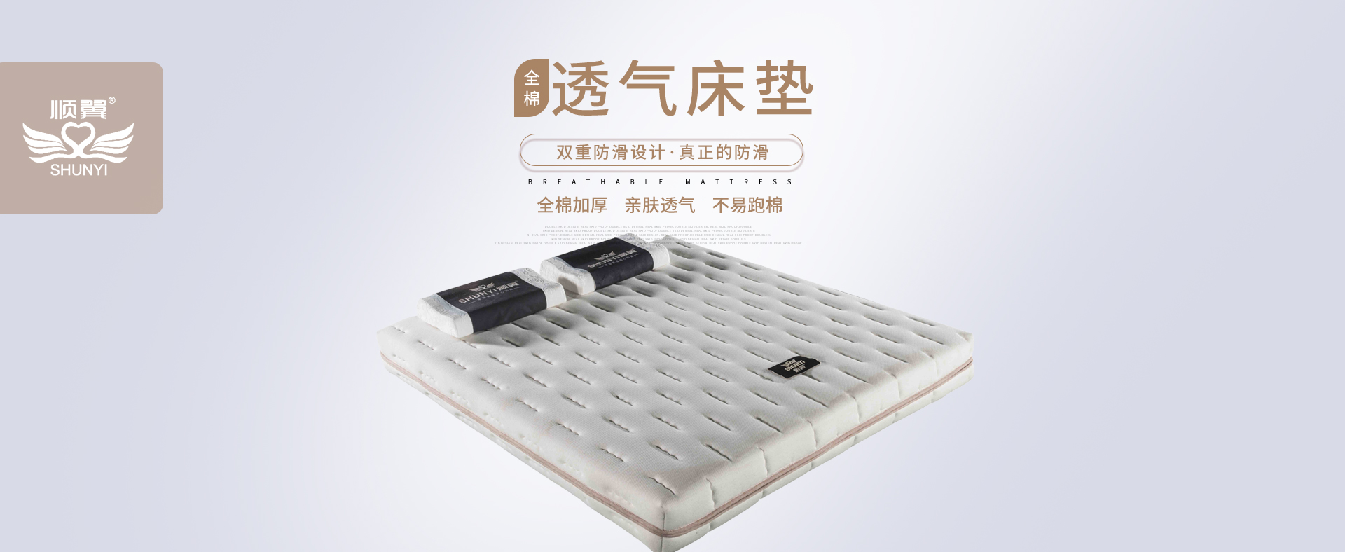 順翼床墊