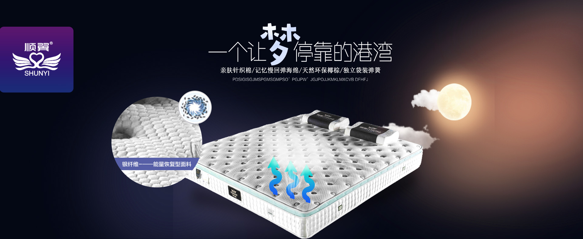 順翼床墊